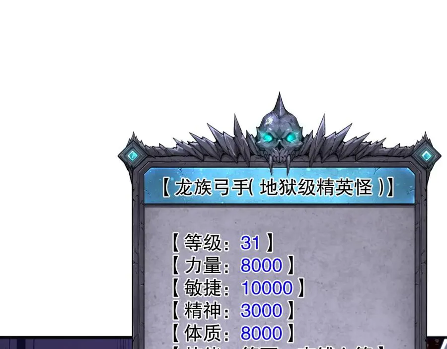 035话 绝对数量碾压！153