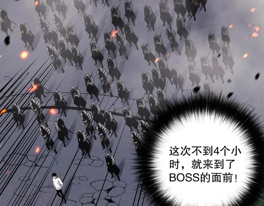 045话 古罗教延？火神斗士82