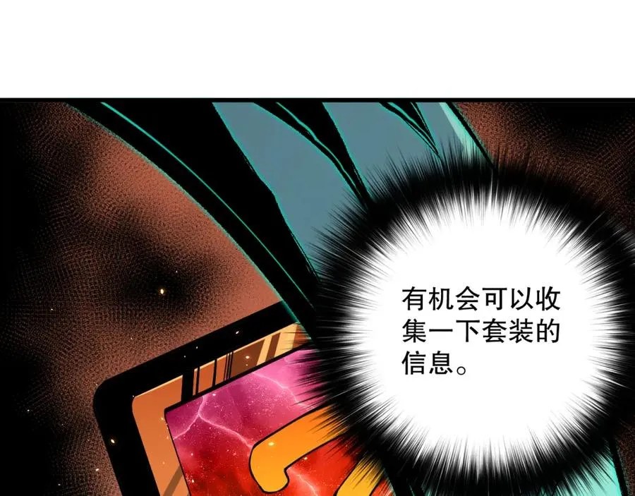 044话 大战结束！军衔提升！94