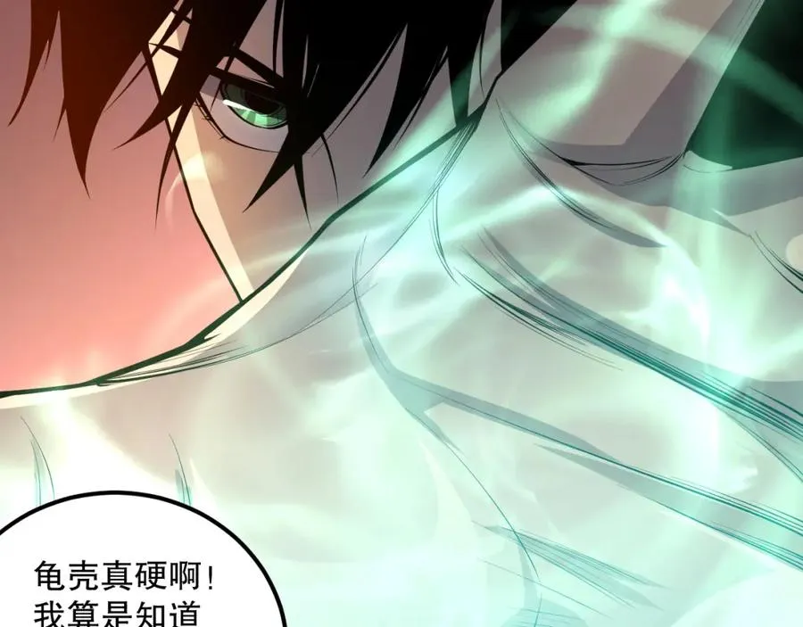 022话 我单刷！97