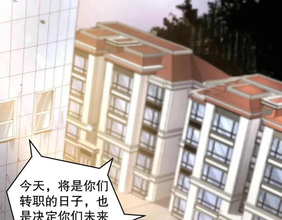 001话：转职！死灵法师！9