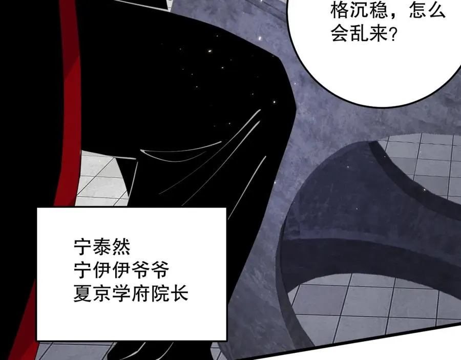 031话 开学典礼！10