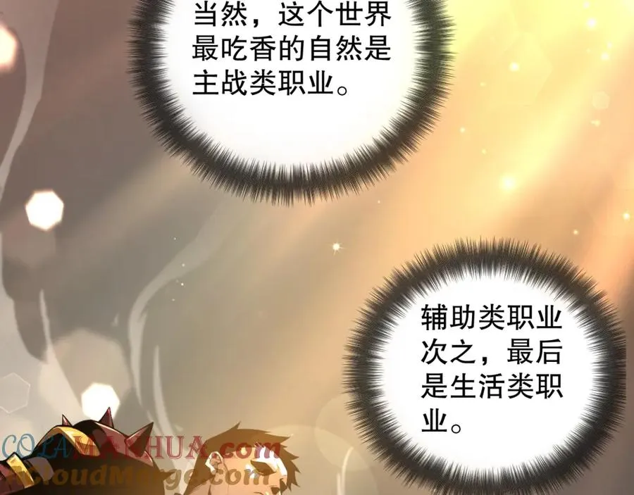 001话：转职！死灵法师！32