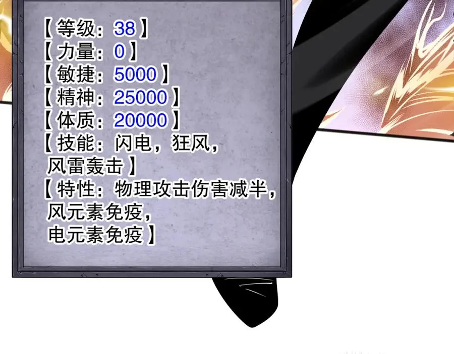 053话 元素女王27