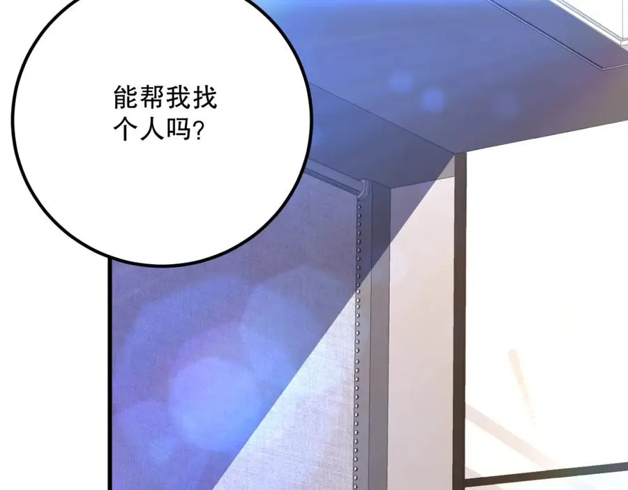 021话 白神的奖励119