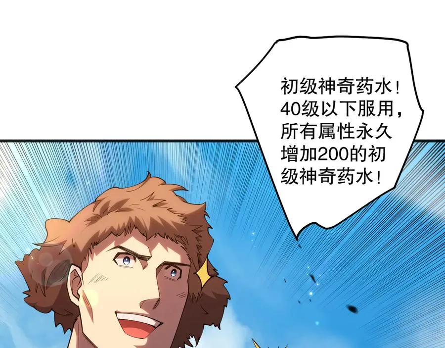 第073话 单挑神剑士139