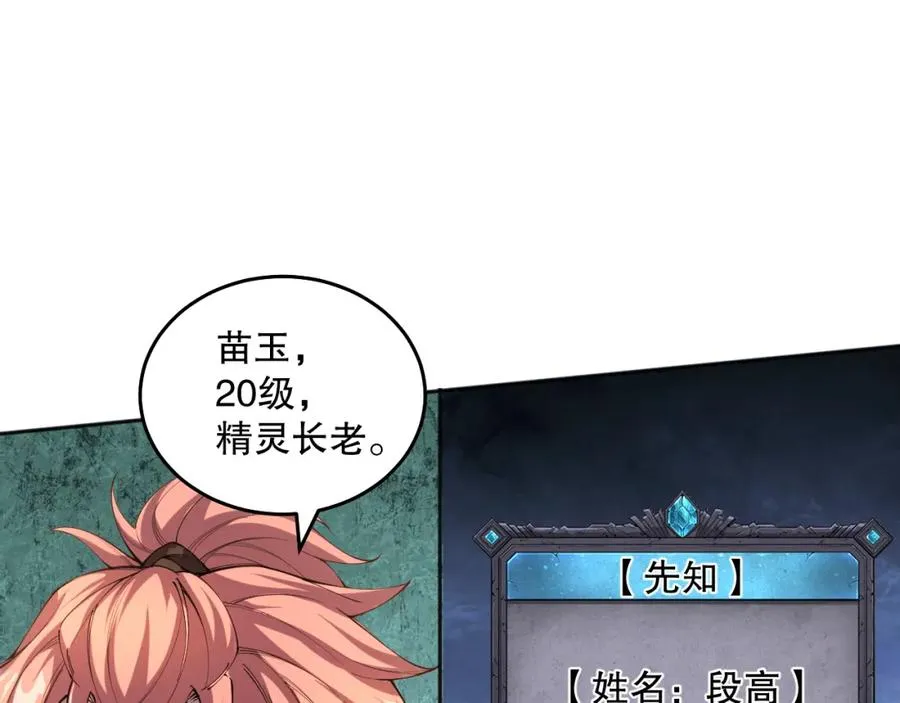 016话 试炼任务！82