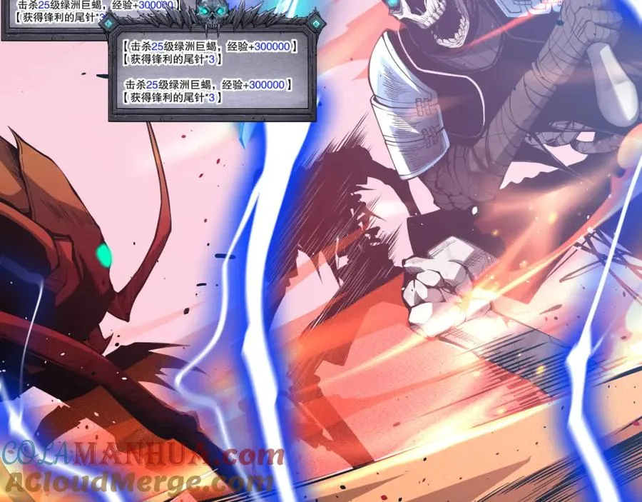 026话 白银级的骷髅法师36