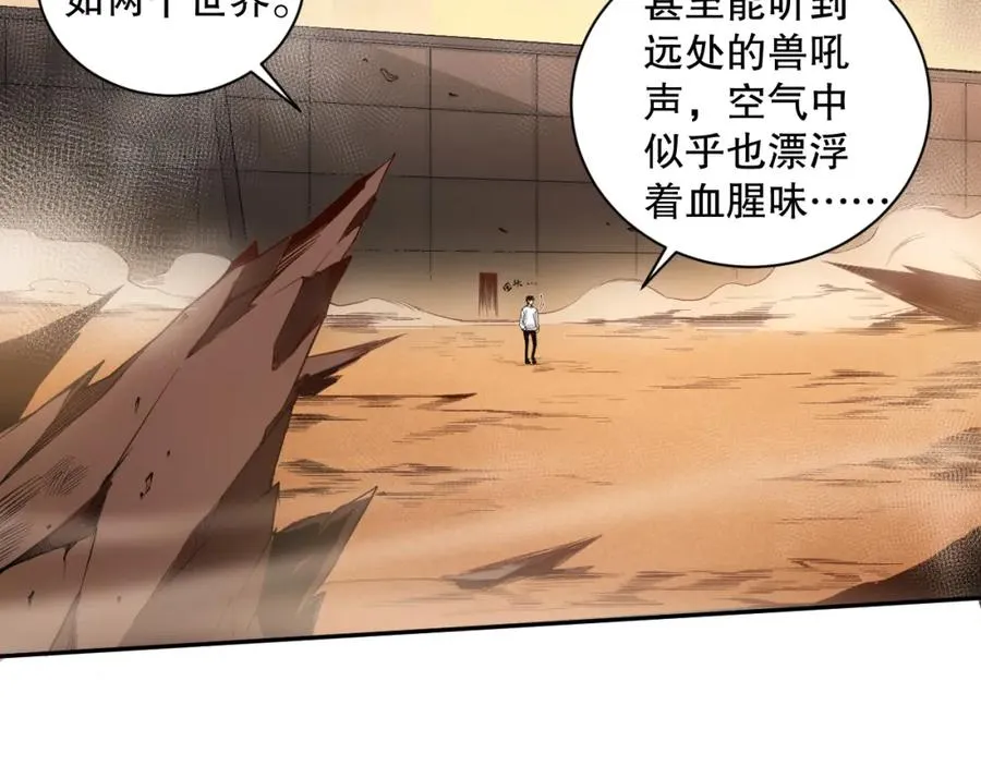002话：骷髅战士！206