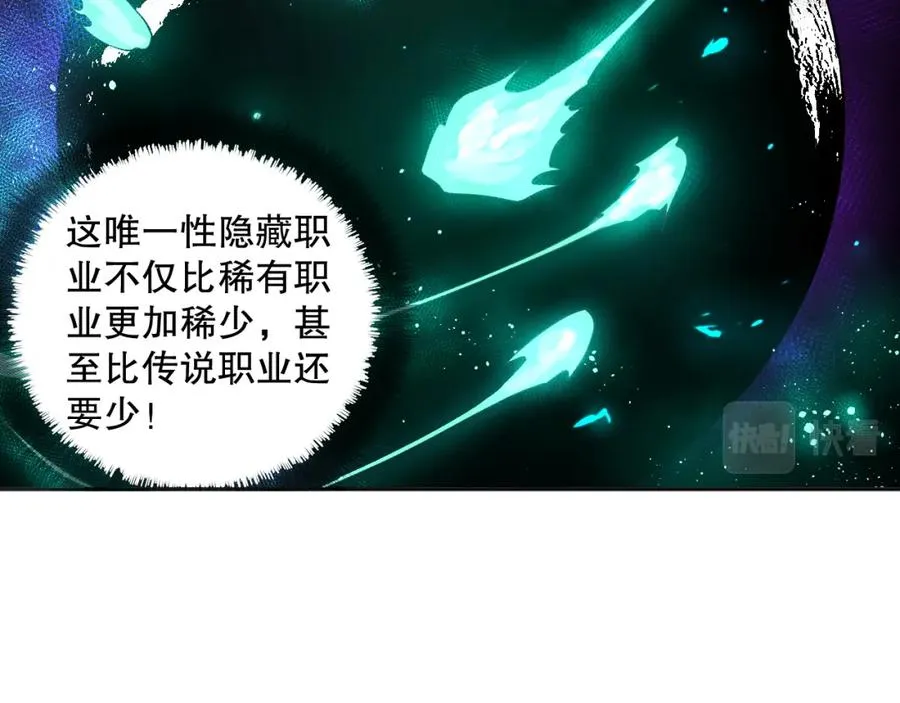 001话：转职！死灵法师！153
