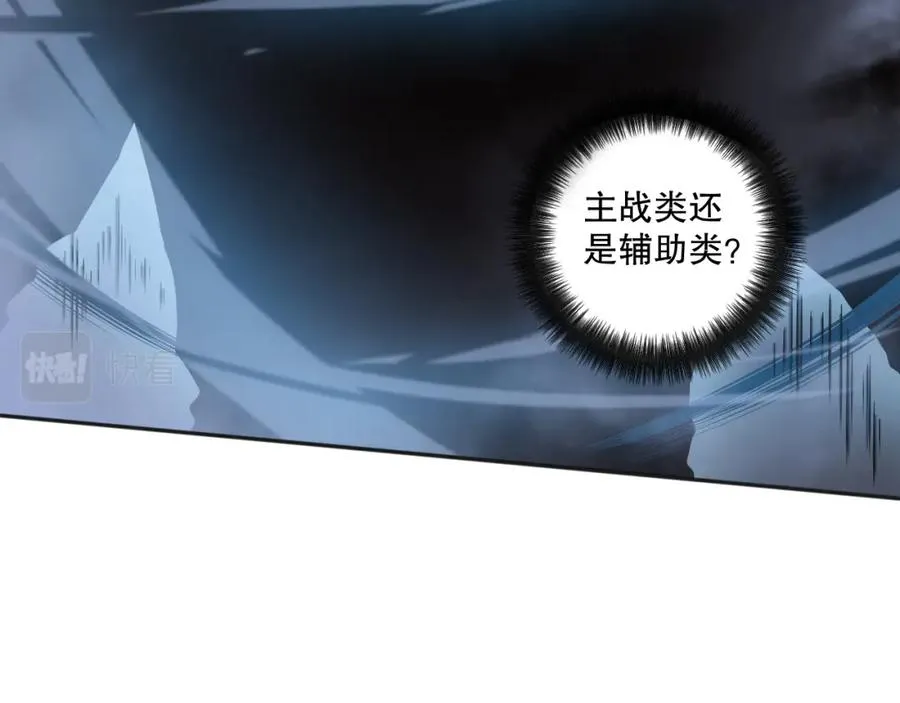 001话：转职！死灵法师！123
