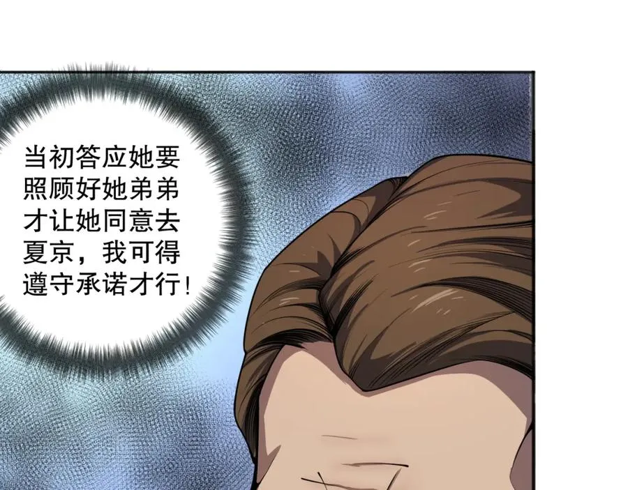 001话：转职！死灵法师！234