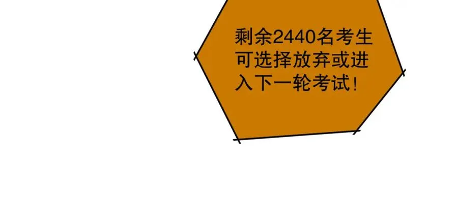 010话 林默语断崖领先！91