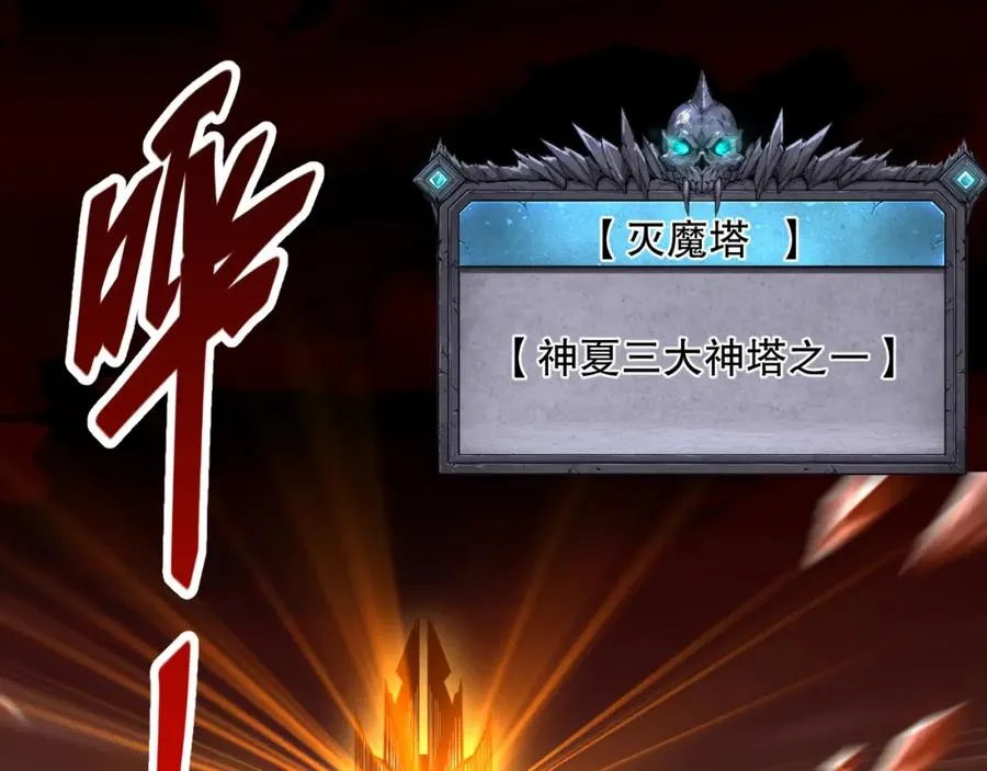033话 前往元战场！155
