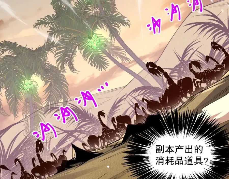 025话 单刷大型副本107
