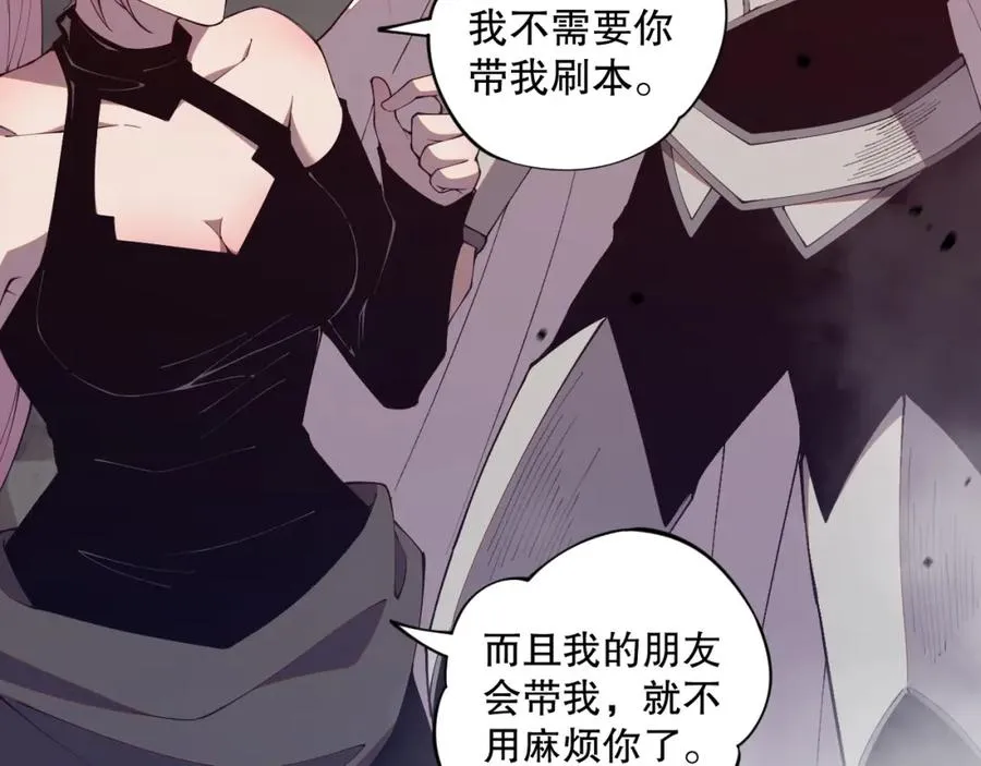 038话 带你见识地狱级副本！141