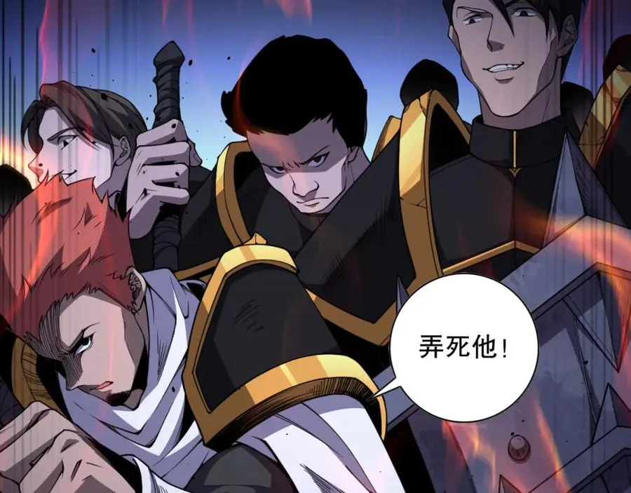 006话：王朝公会仗势欺人？！141
