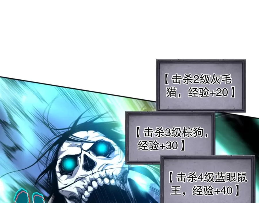002话：骷髅战士！57
