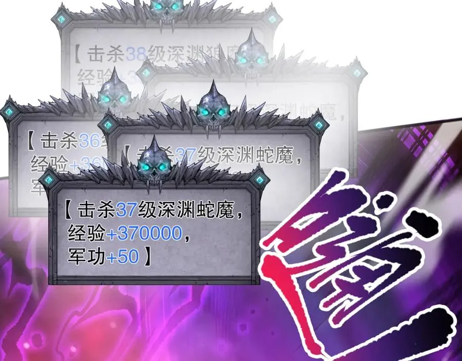 058话 尸体爆裂！烈焰魔王的报复！37