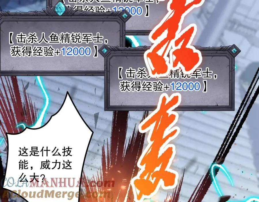 019话 骷髅全军出击52