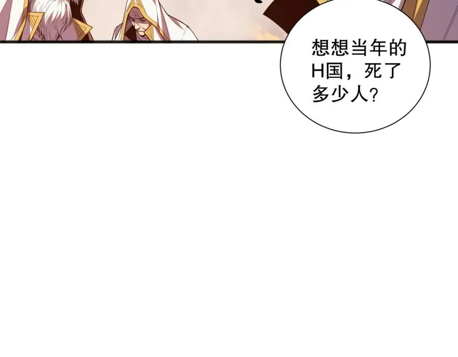 048话 古罗教延覆灭！113