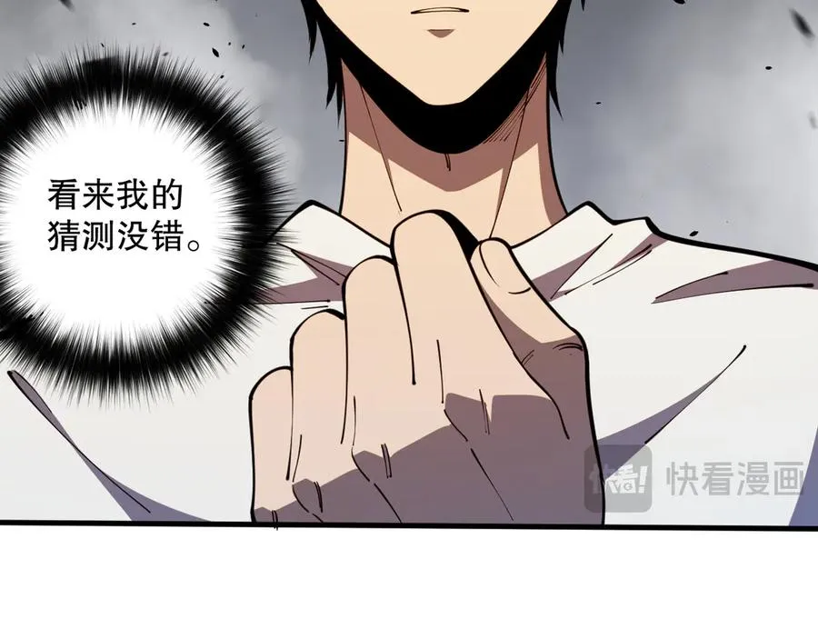 第077话 海啸天崩17