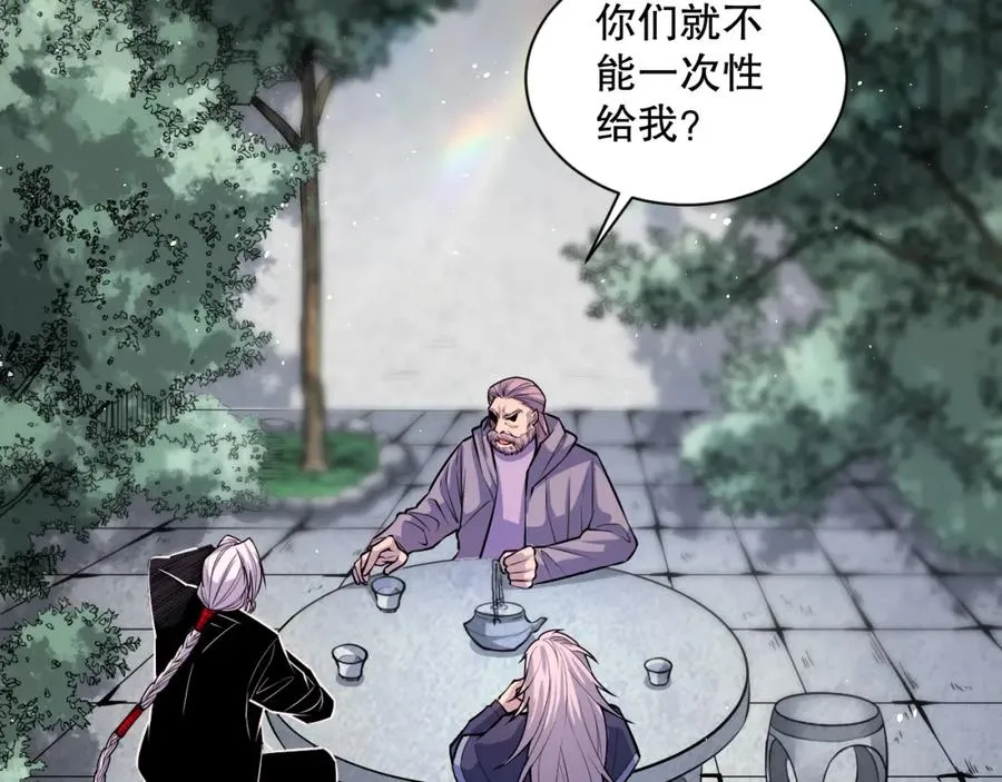 048话 古罗教延覆灭！135