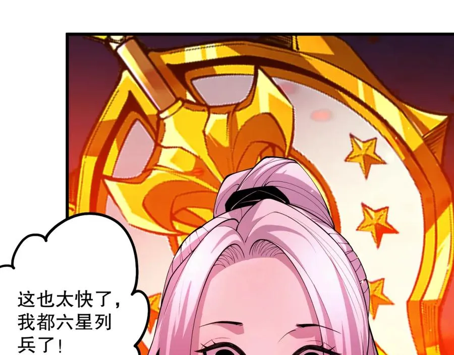 056话 刷军功的好去处！9