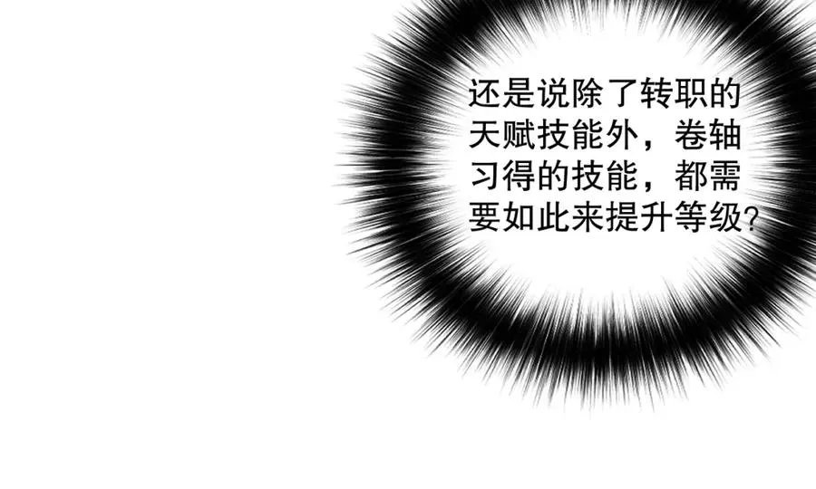 013话 我的经验值？169