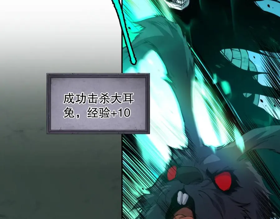 002话：骷髅战士！46
