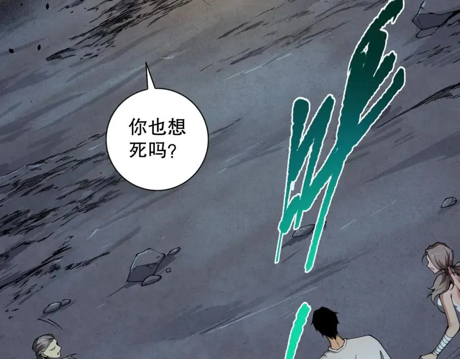 006话：王朝公会仗势欺人？！115