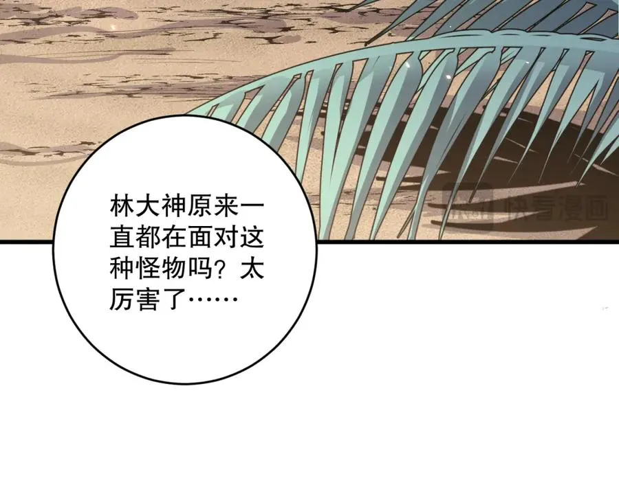 030话 百里学院的阴谋27