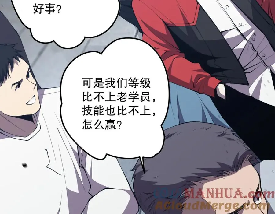 031话 开学典礼！156