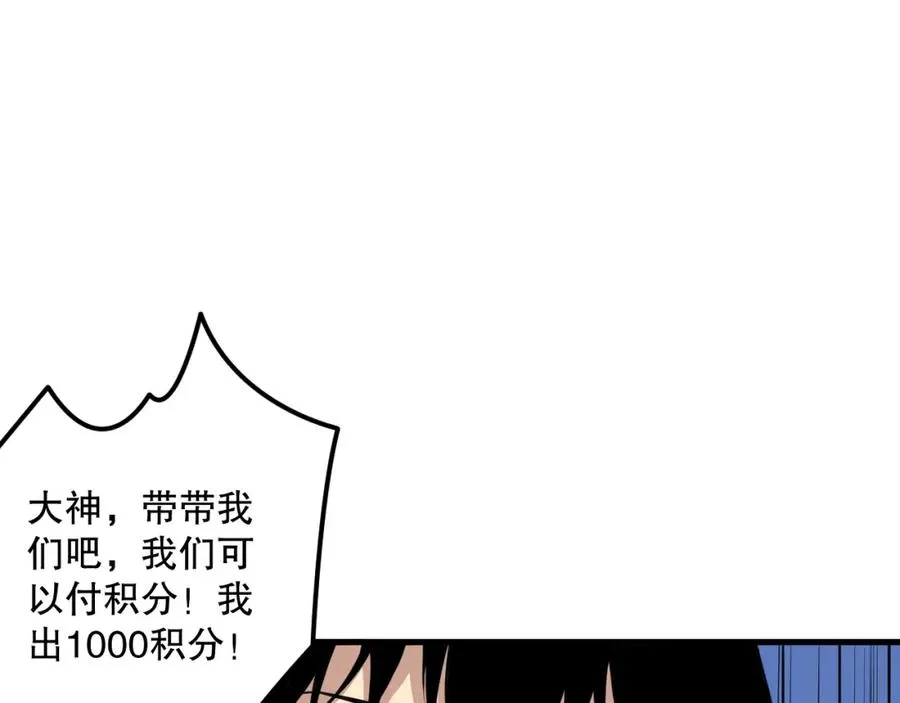 029话 大神求带81
