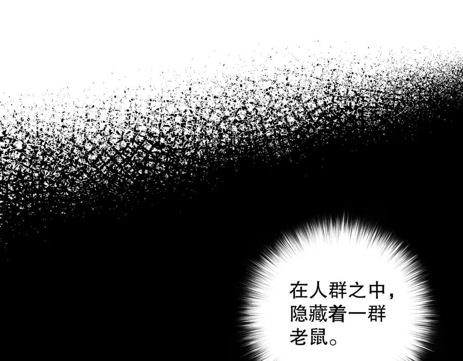 第077话 海啸天崩19