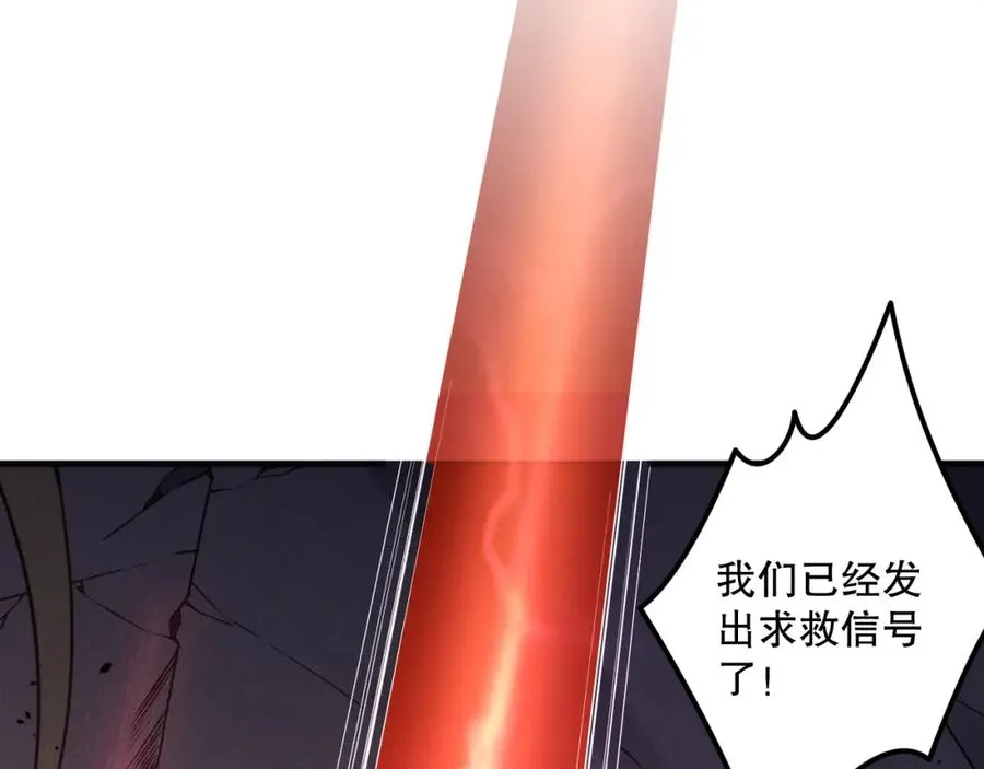 040话 深渊狗魔！不堪一击！75