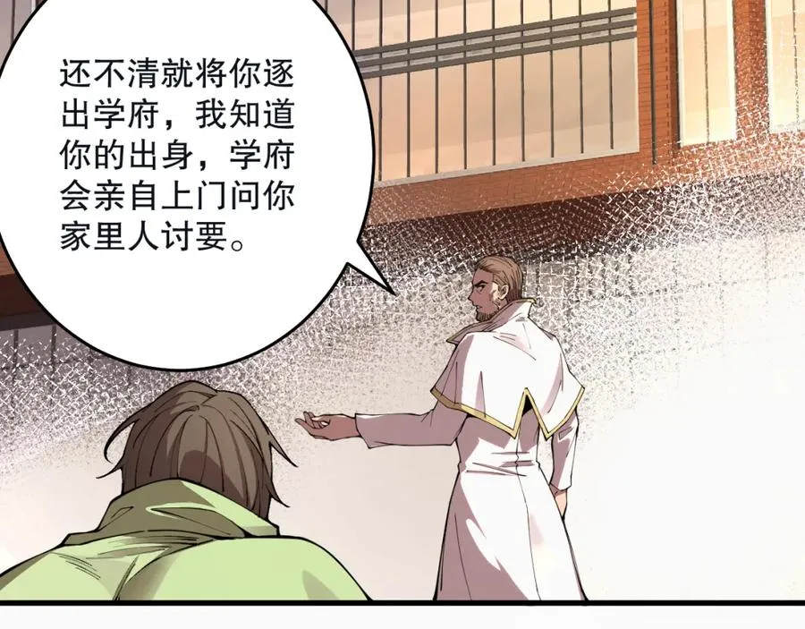 033话 前往元战场！21