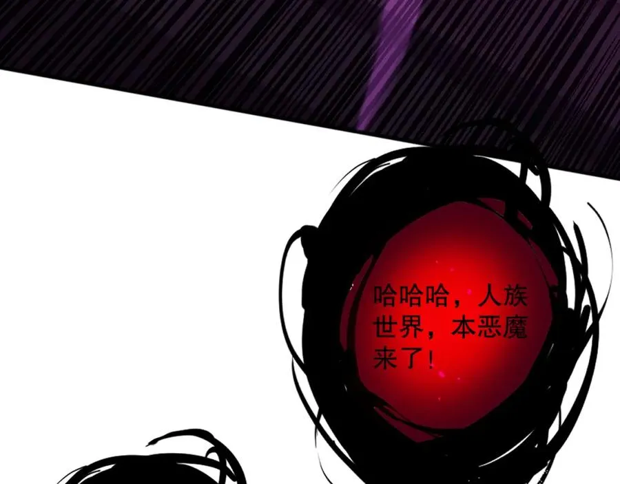 057话 对决！深渊影魔！150