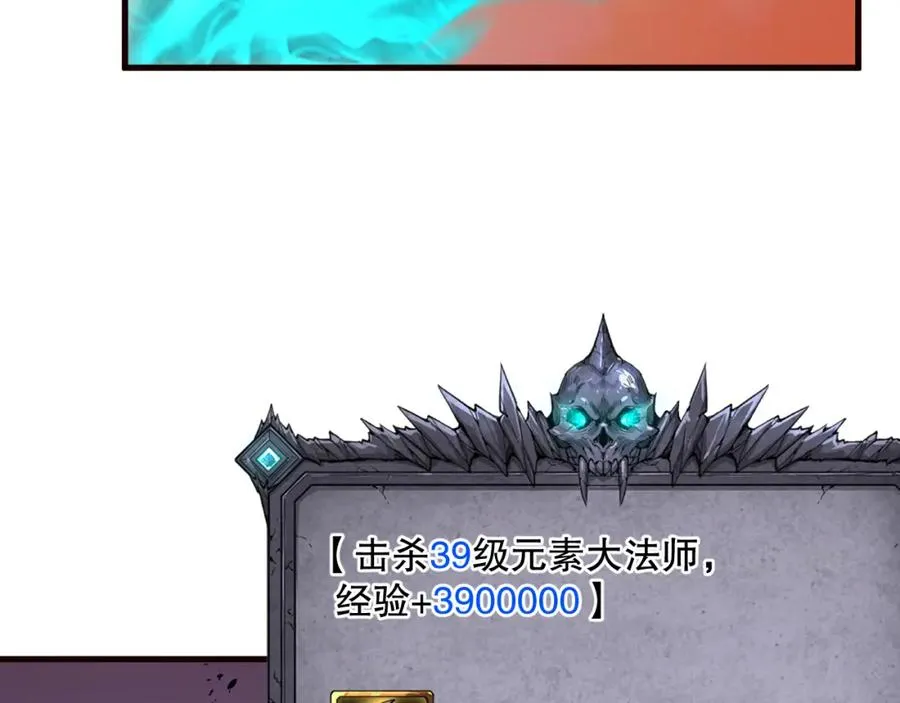 062话 惊现神级法师残魂！9