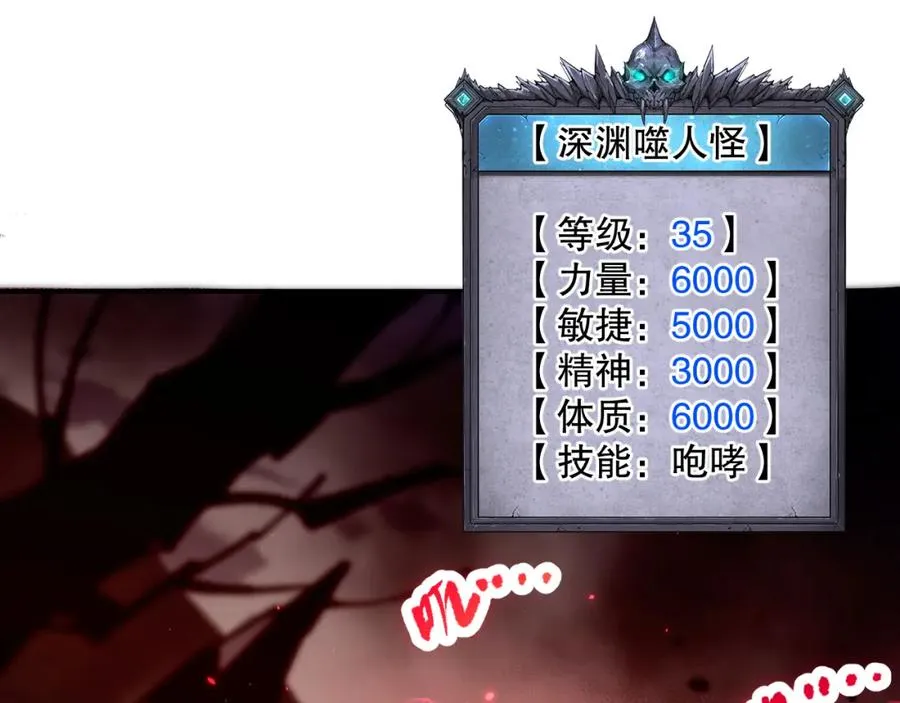 055话 三号战场！求救信号？31