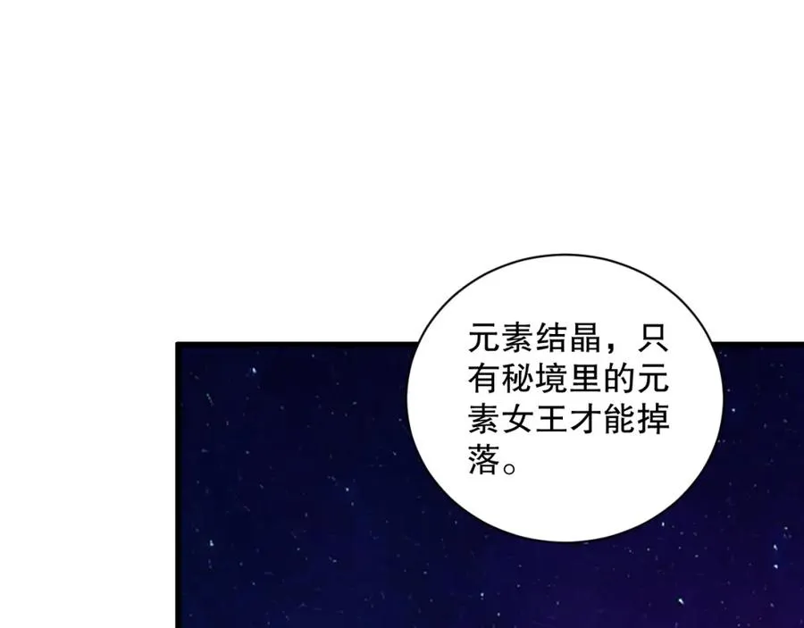 051话 进入元素秘境78