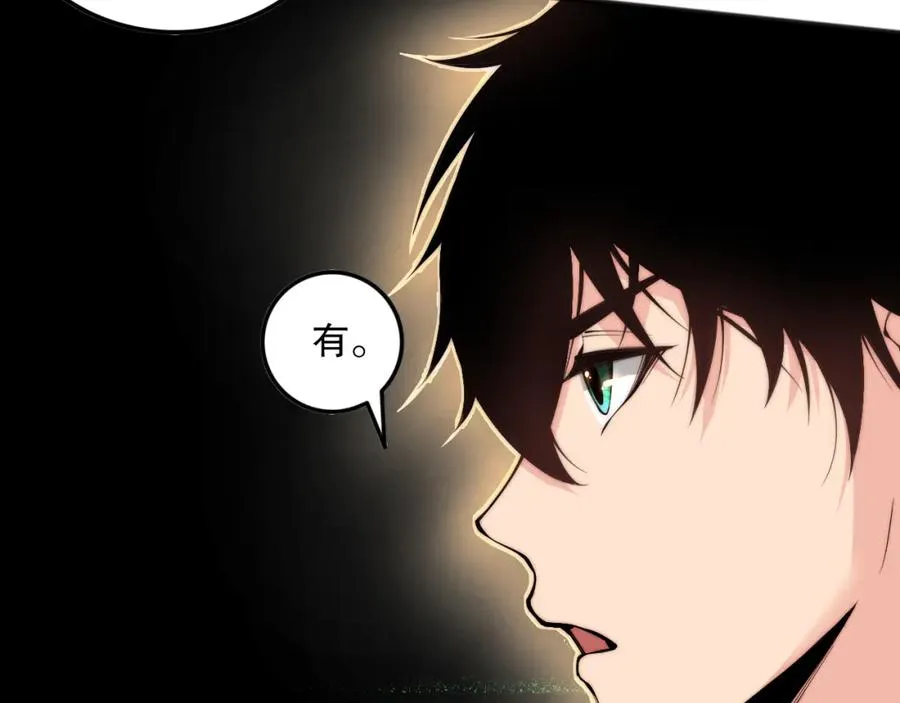 062话 惊现神级法师残魂！87