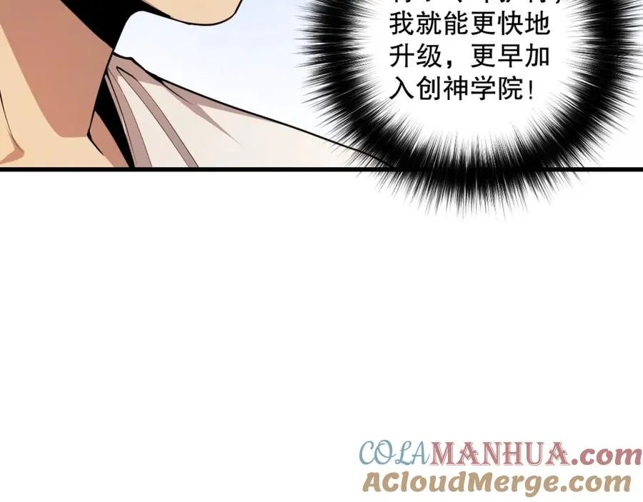 021话 白神的奖励152