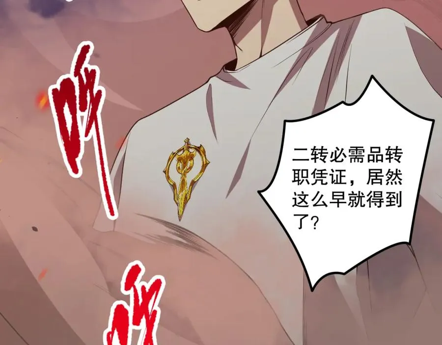 036话 至今最强BOSS？175