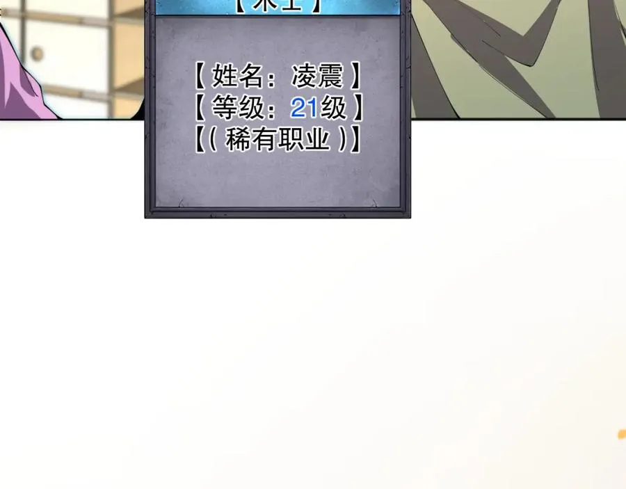 016话 试炼任务！87
