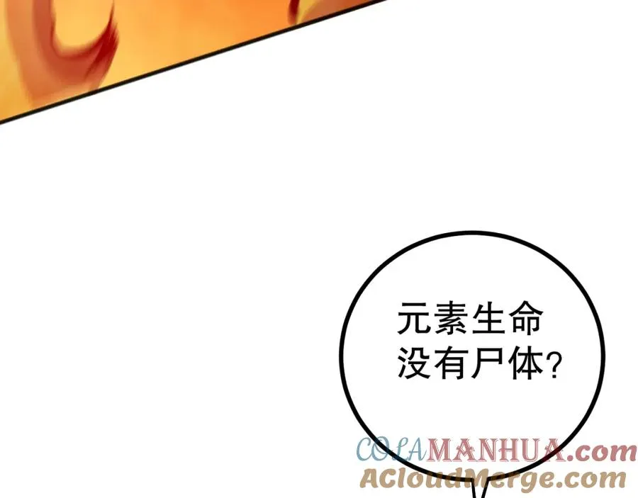 051话 进入元素秘境12