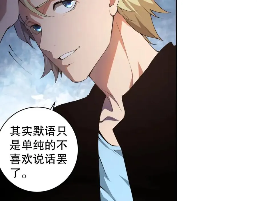 001话：转职！死灵法师！46