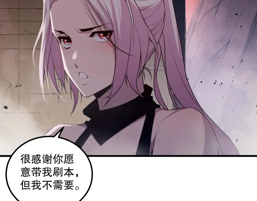 038话 带你见识地狱级副本！147