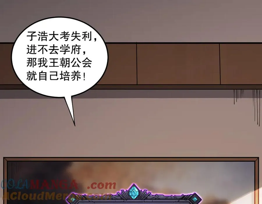 第067话 拜师白神！60