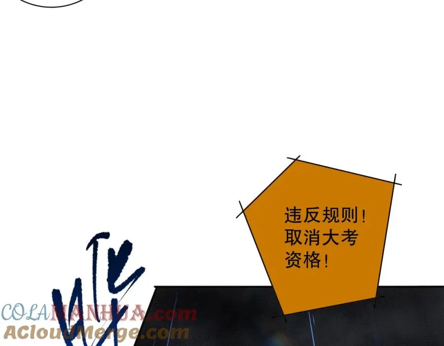 009话：大考开始！！144